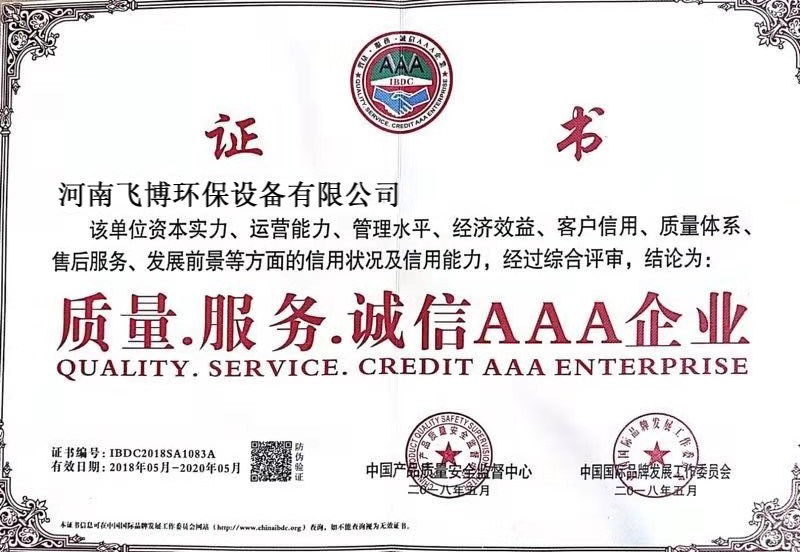 榮譽(yù)證書二